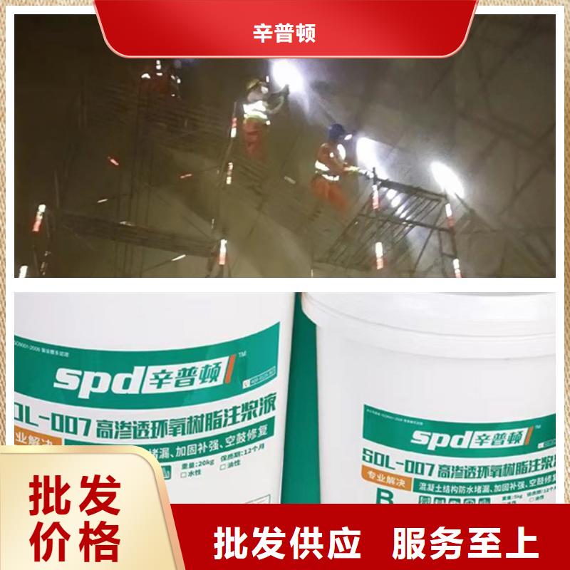 改性环氧树脂注浆液本地厂家