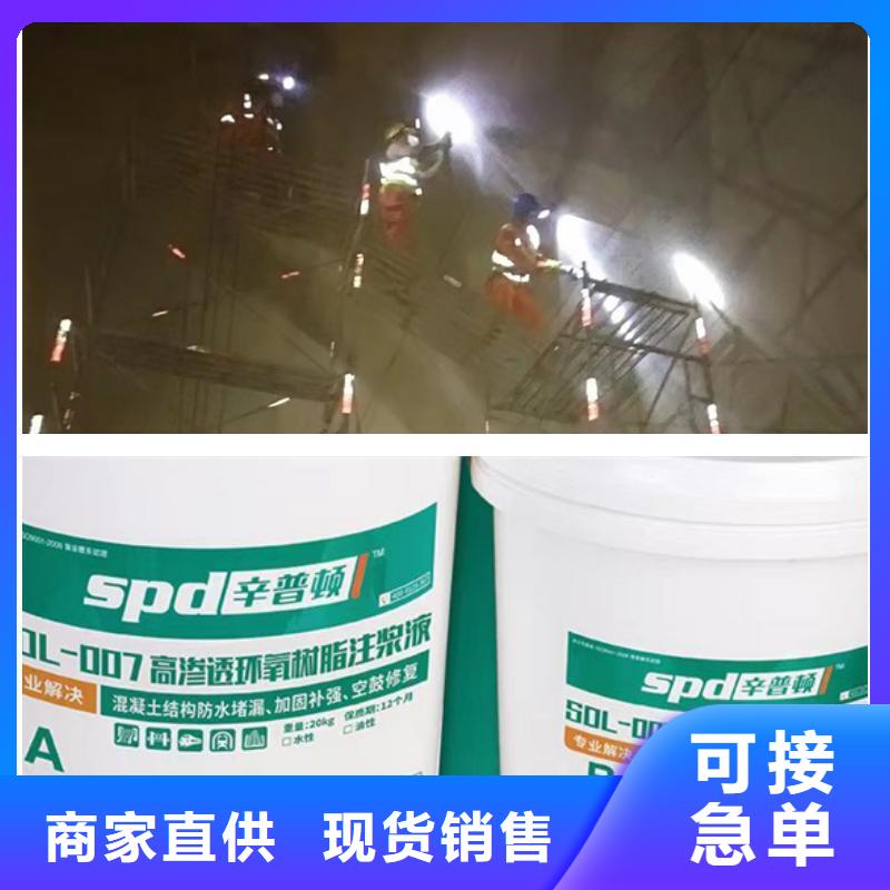 堵漏防水环氧注浆液