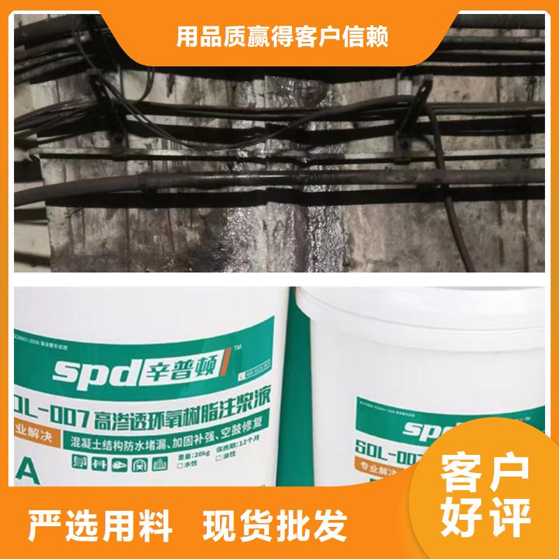环氧树脂注浆液品质放心