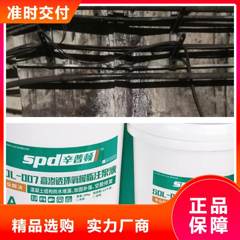 改性环氧树脂堵漏注浆液