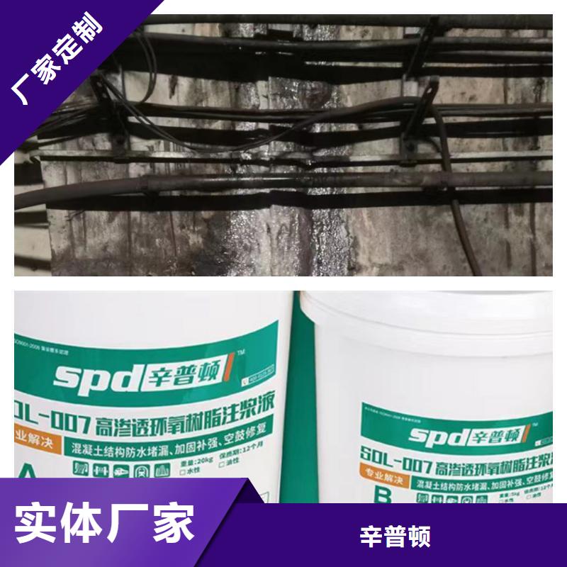 地铁堵漏环氧注浆液