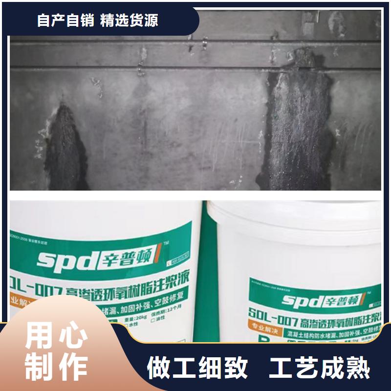 堵漏环氧树脂灌浆材料