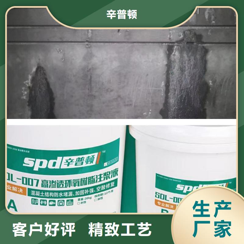 高渗透环氧注浆液源头厂家