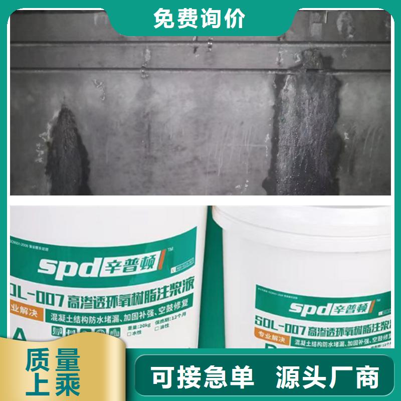 管廊堵漏环氧注浆液货源充足