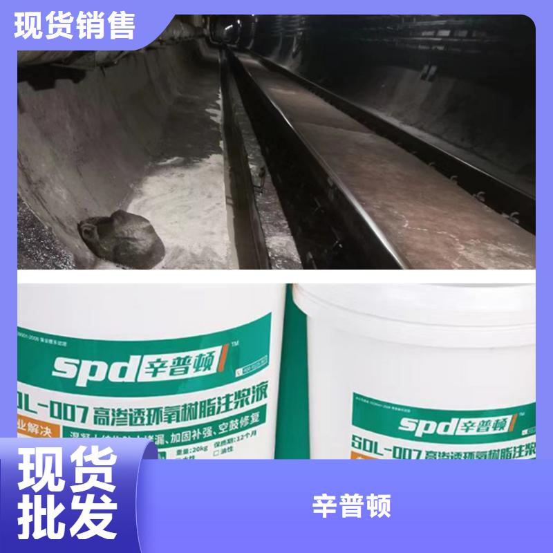 人防加固堵漏环氧注浆液销售