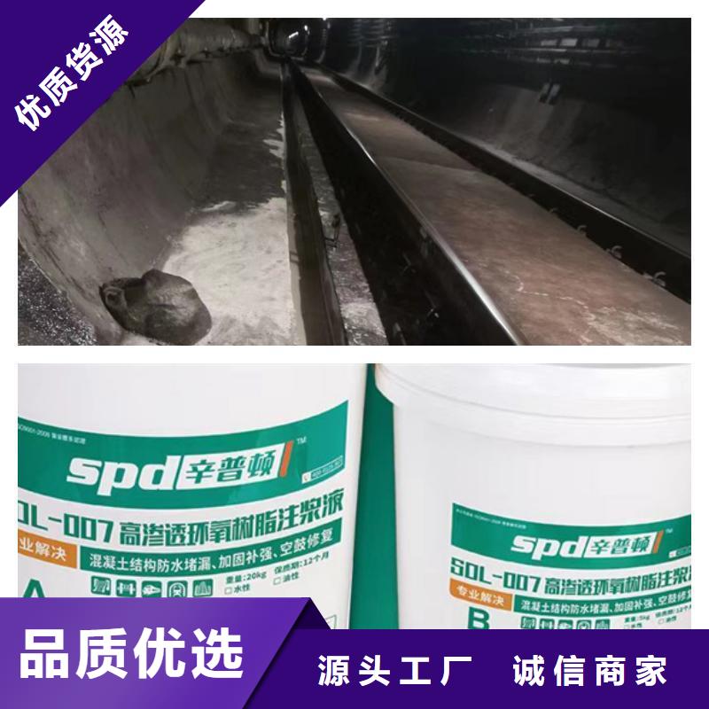 污水池堵漏环氧注浆液货源充足