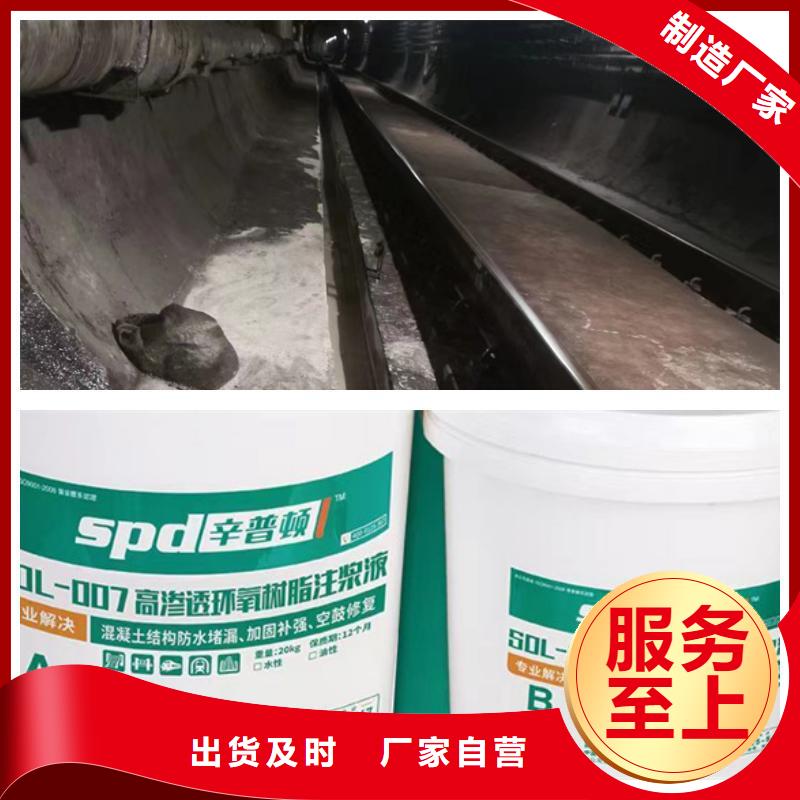 污水池堵漏补强环氧注浆液制造厂家
