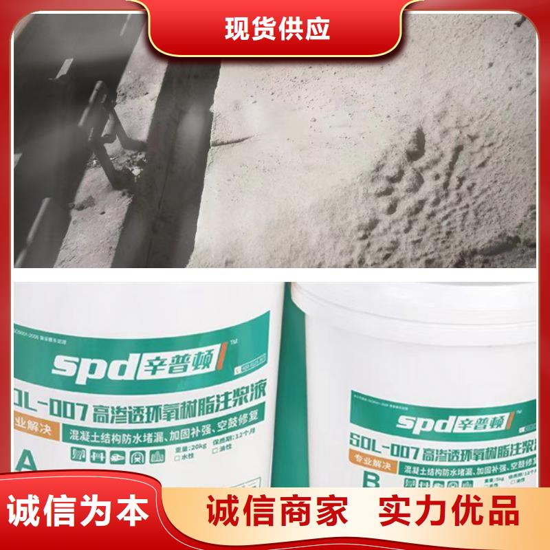 环氧树脂注浆液批发零售