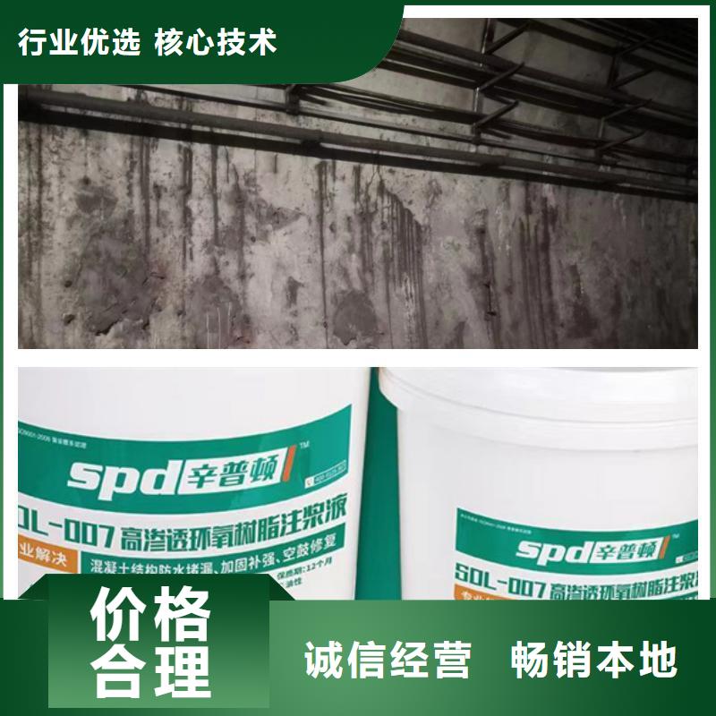 环氧树脂注浆液厂家直供