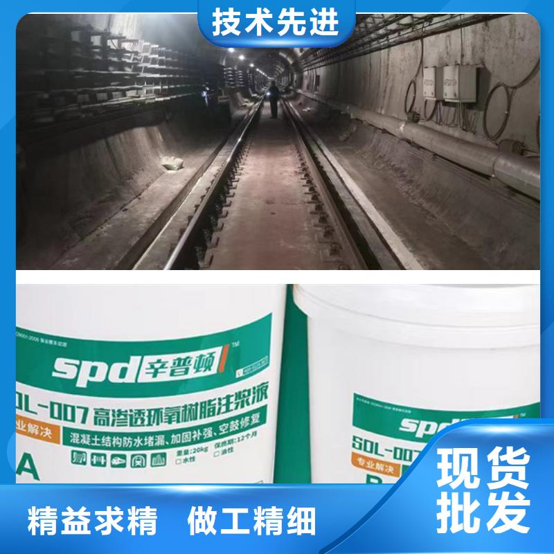 堵漏环氧注浆液价格