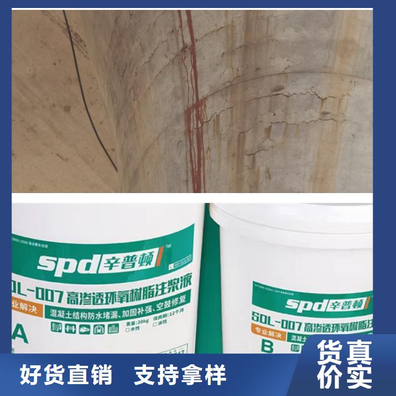 污水池堵漏补强环氧注浆液制造厂家