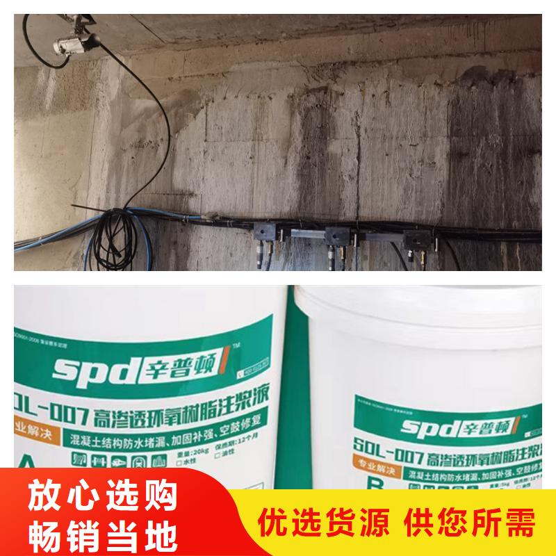 襄阳人防抗渗堵漏环氧注浆液批发