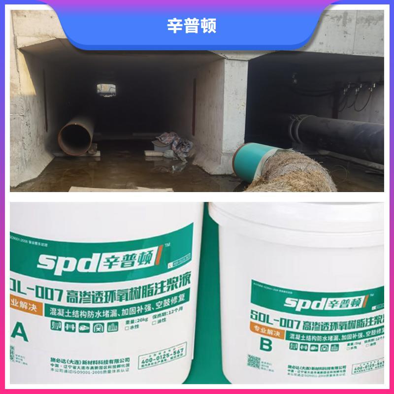 改性环氧树脂注浆液订制