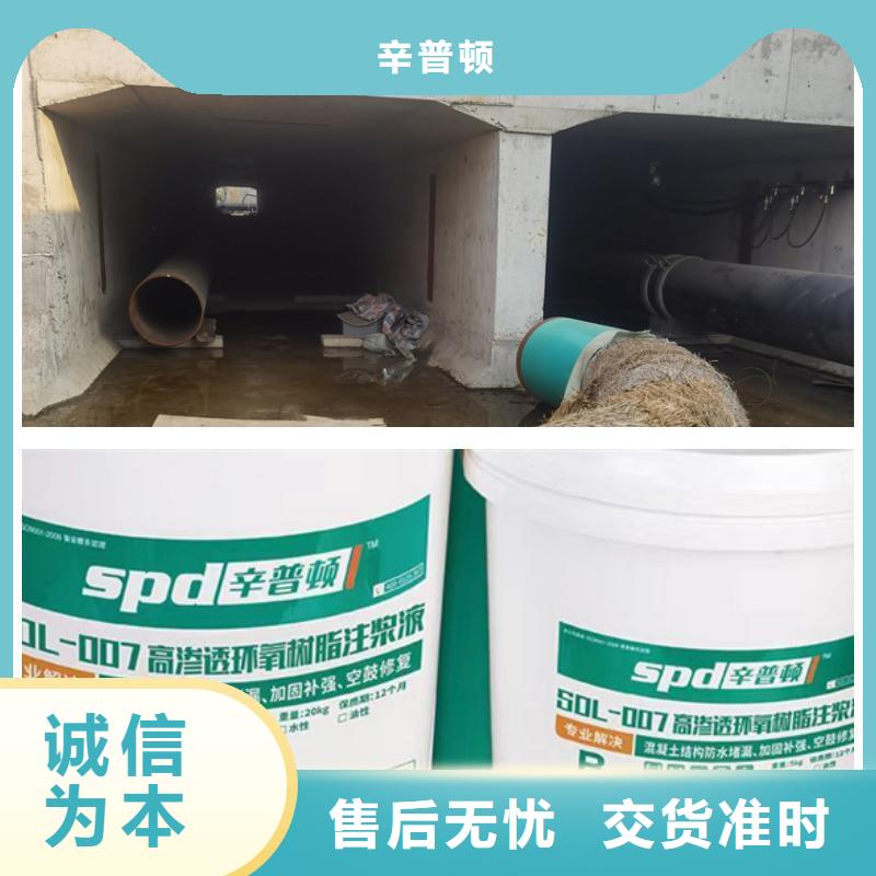 堵漏环氧树脂灌浆材料