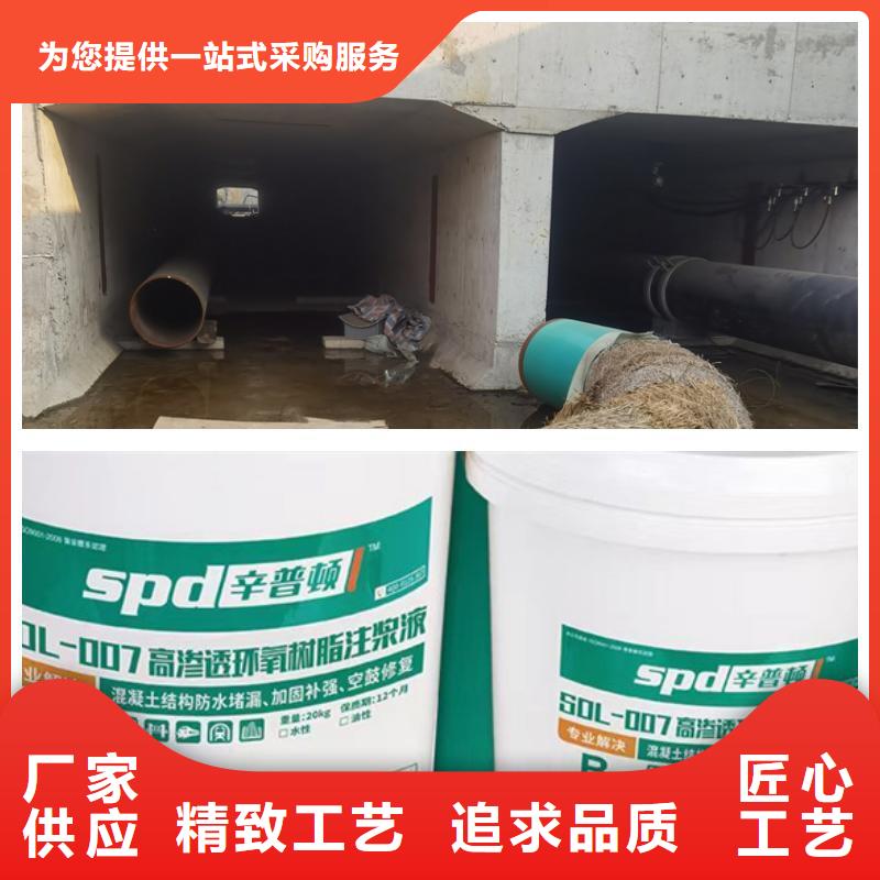 堵漏防水环氧注浆液