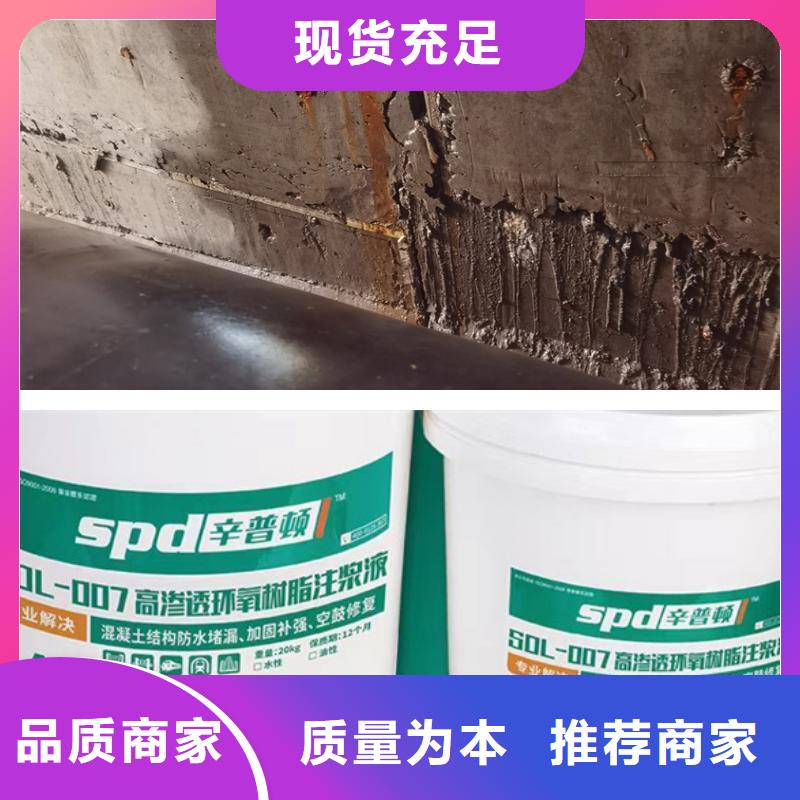环氧树脂注浆液品牌