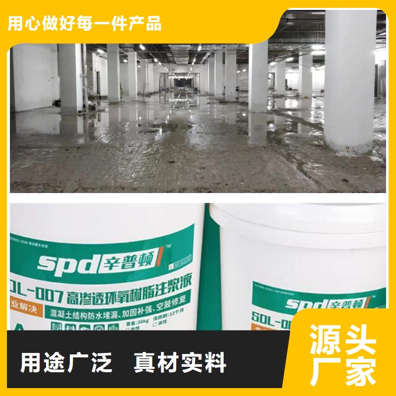 环氧树脂注浆液