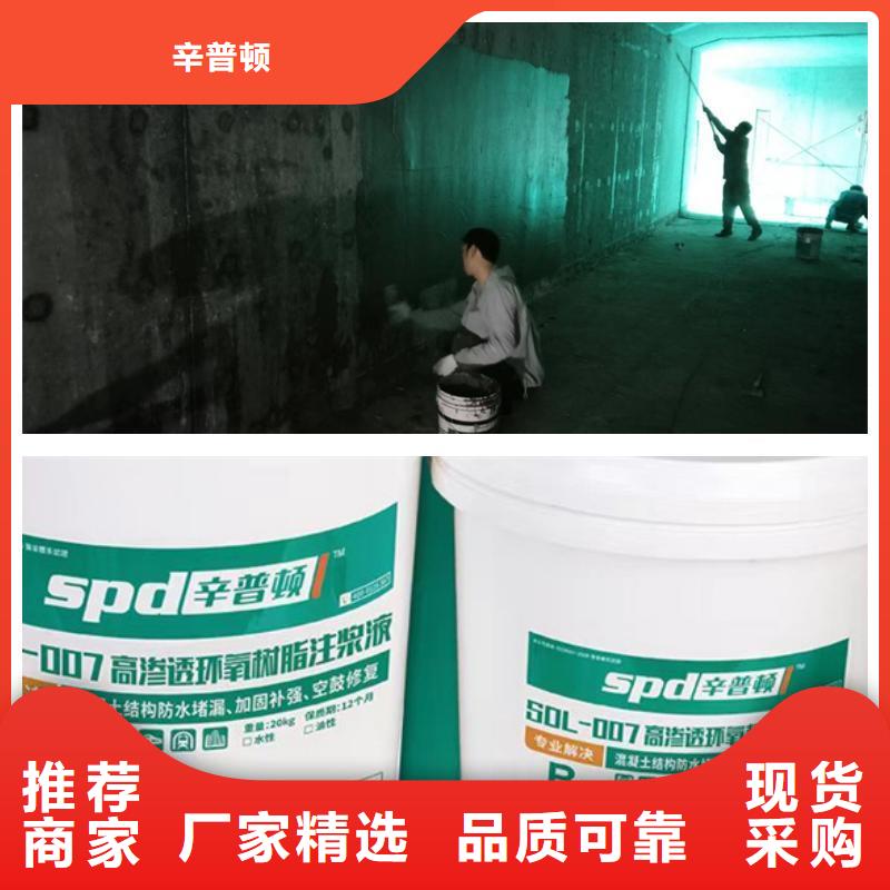 高渗透环氧注浆液厂家供应