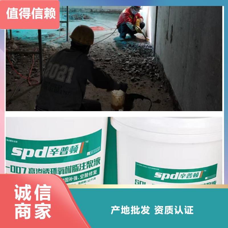 地下室堵漏环氧注浆液厂家