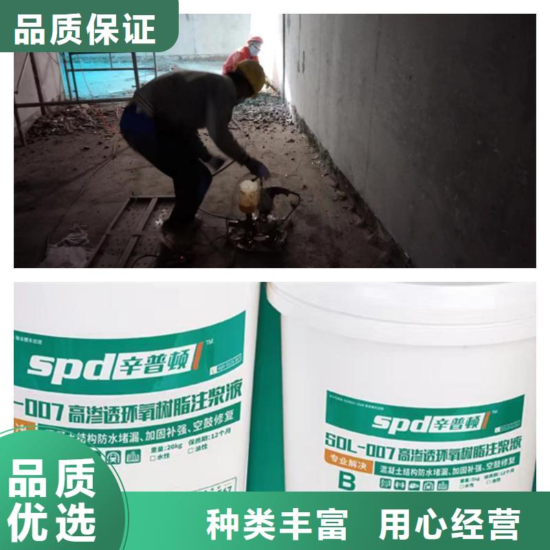 地下室堵漏环氧注浆液批发