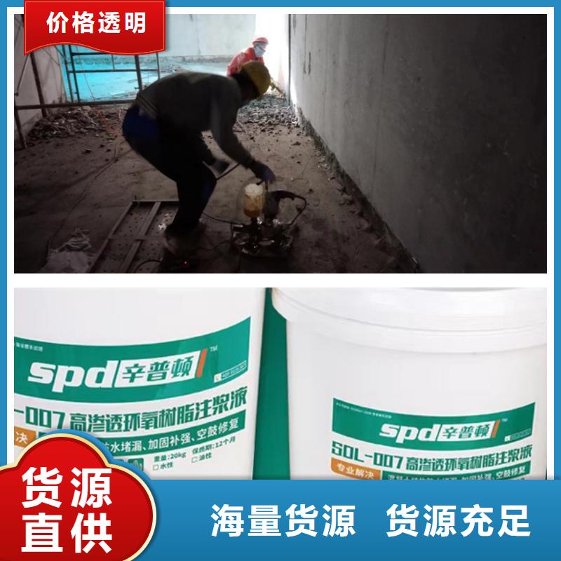 人防工程堵漏环氧注浆液供应