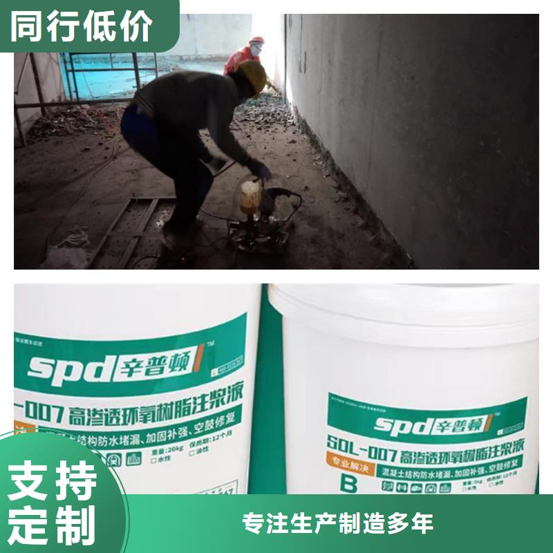别墅防水堵漏环氧注浆液厂家供应