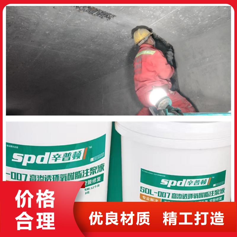 地下室堵漏环氧注浆液