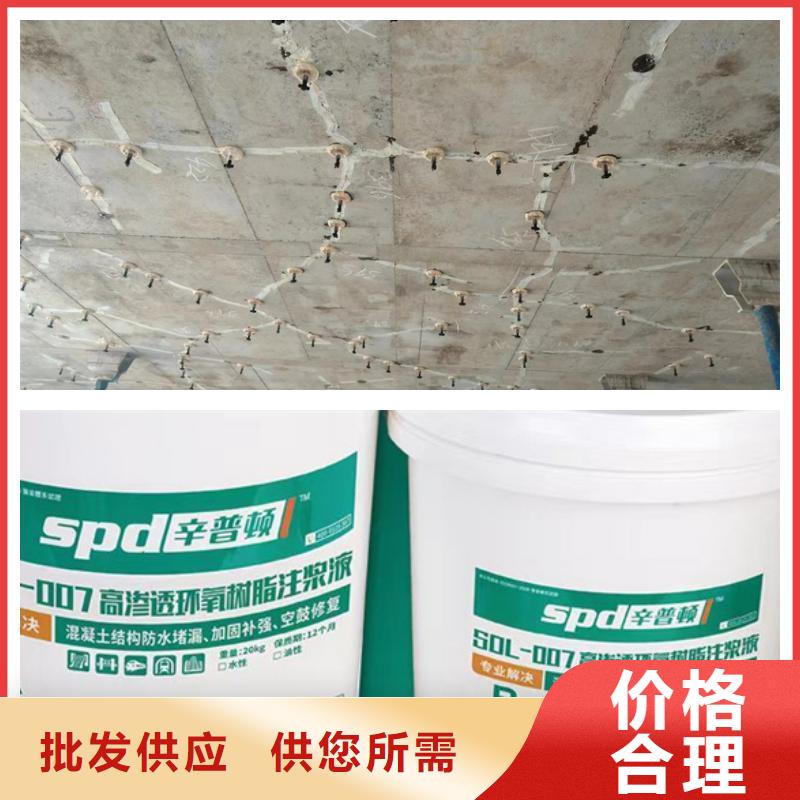 堵漏环氧树脂注浆液