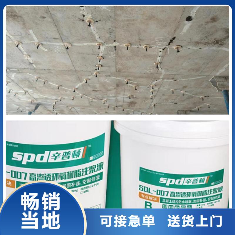 堵漏环氧注浆液正规厂家