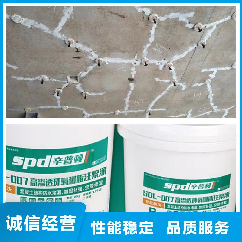地铁堵漏环氧注浆料制造厂家