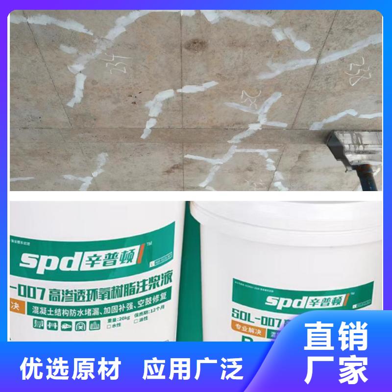 地下室堵漏环氧注浆液零售