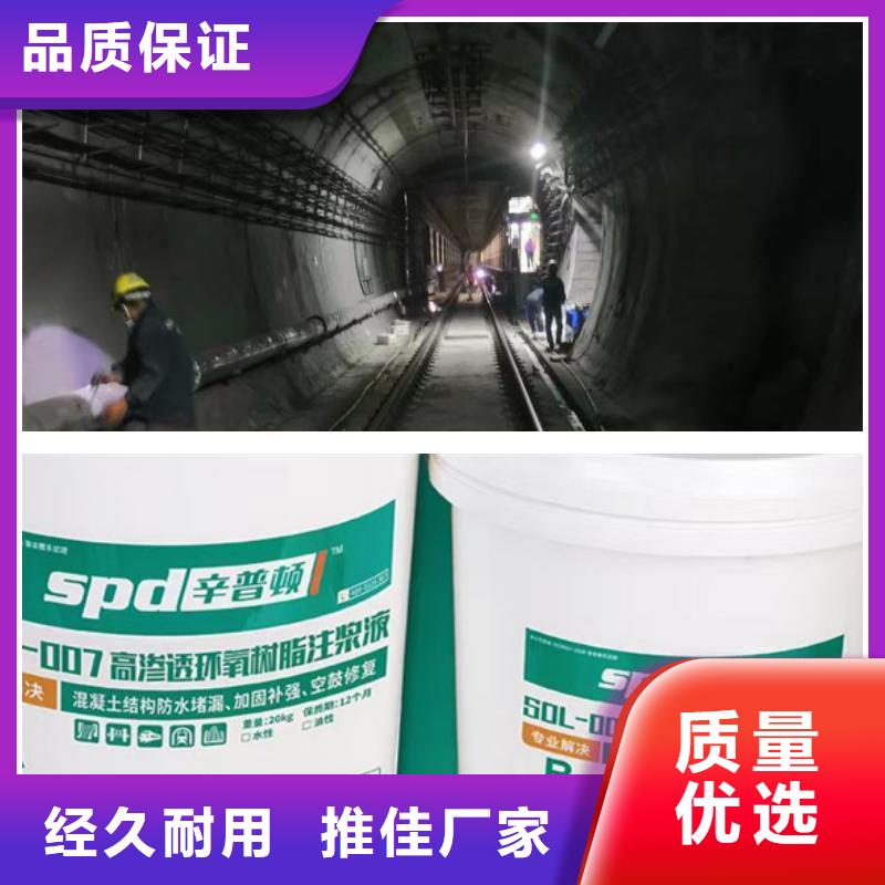 地铁堵漏环氧注浆液型号全