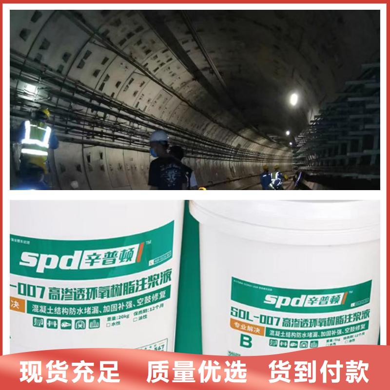 堵漏环氧树脂灌浆材料