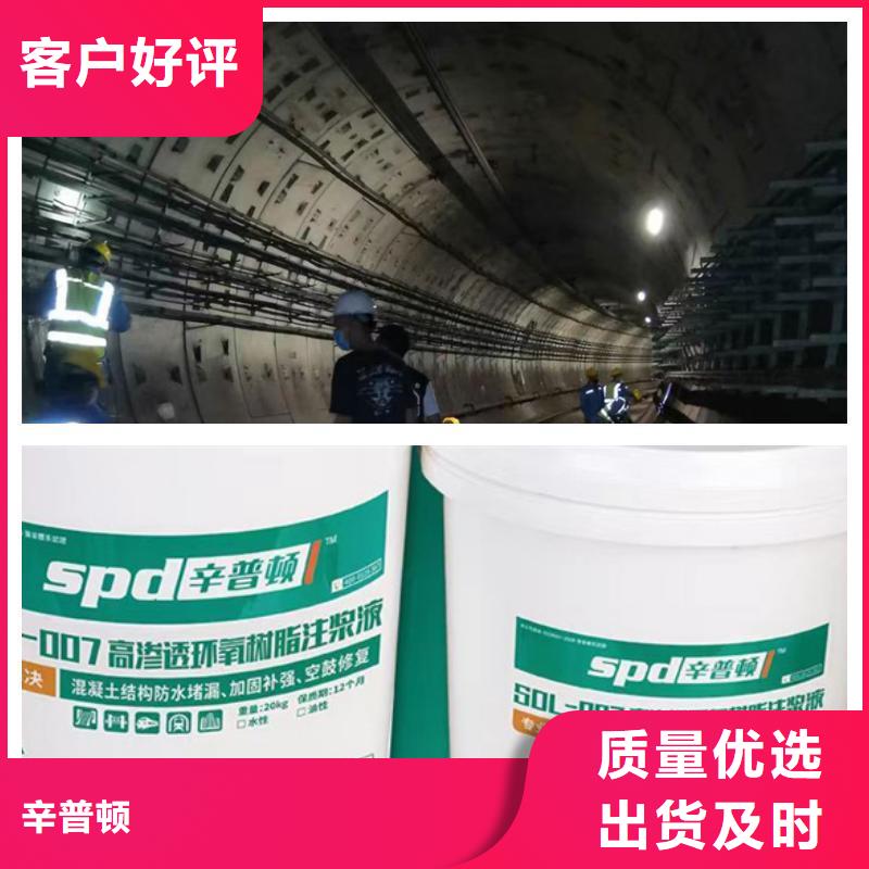 巷道堵漏环氧注浆液批发