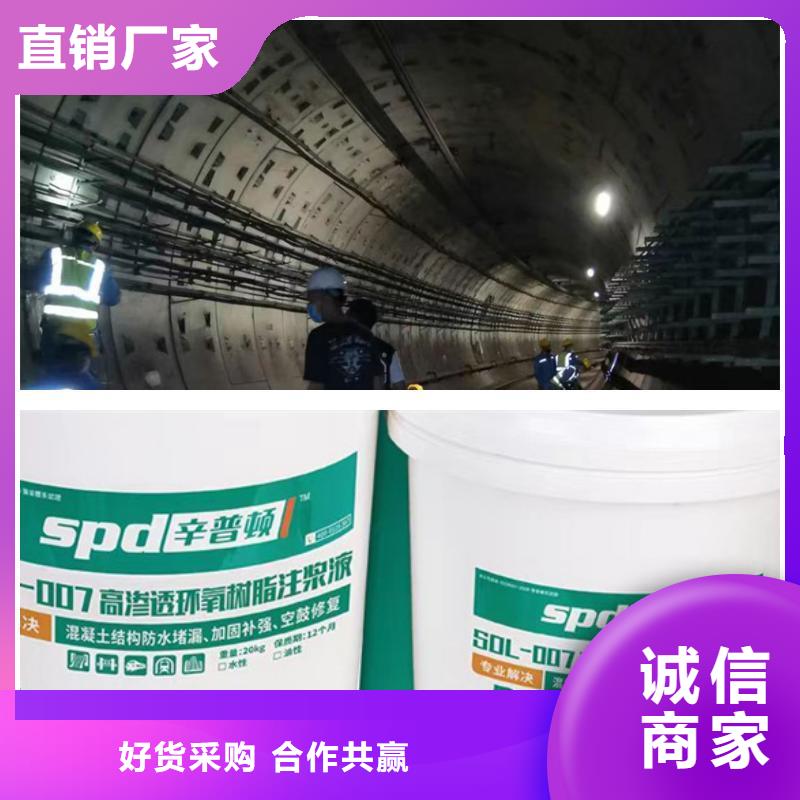 污水池堵漏环氧注浆液货源充足
