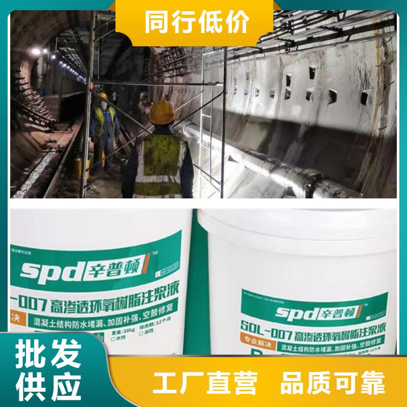 襄阳人防抗渗堵漏环氧注浆液批发