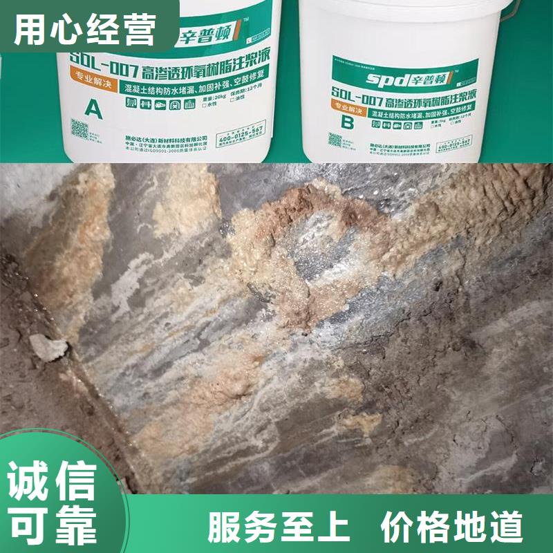 人防工程堵漏环氧注浆液