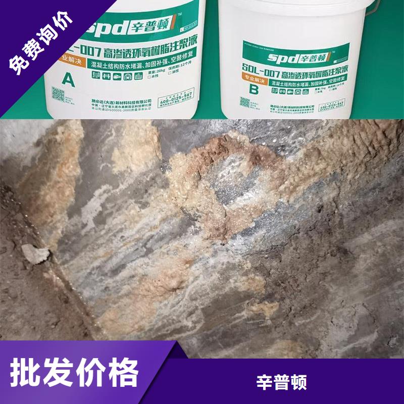 堵漏防水环氧注浆液