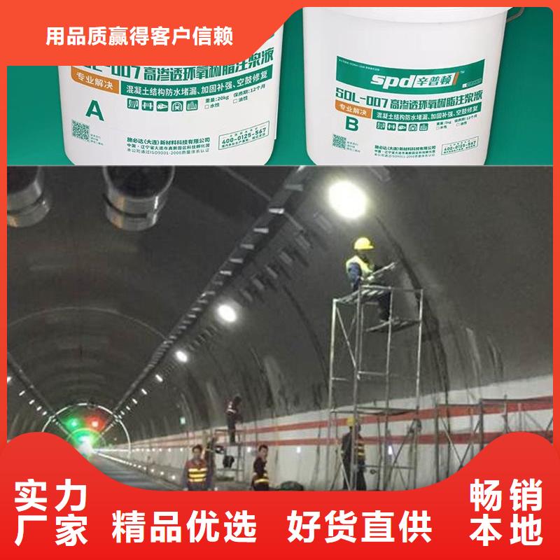 环氧树脂注浆液品牌