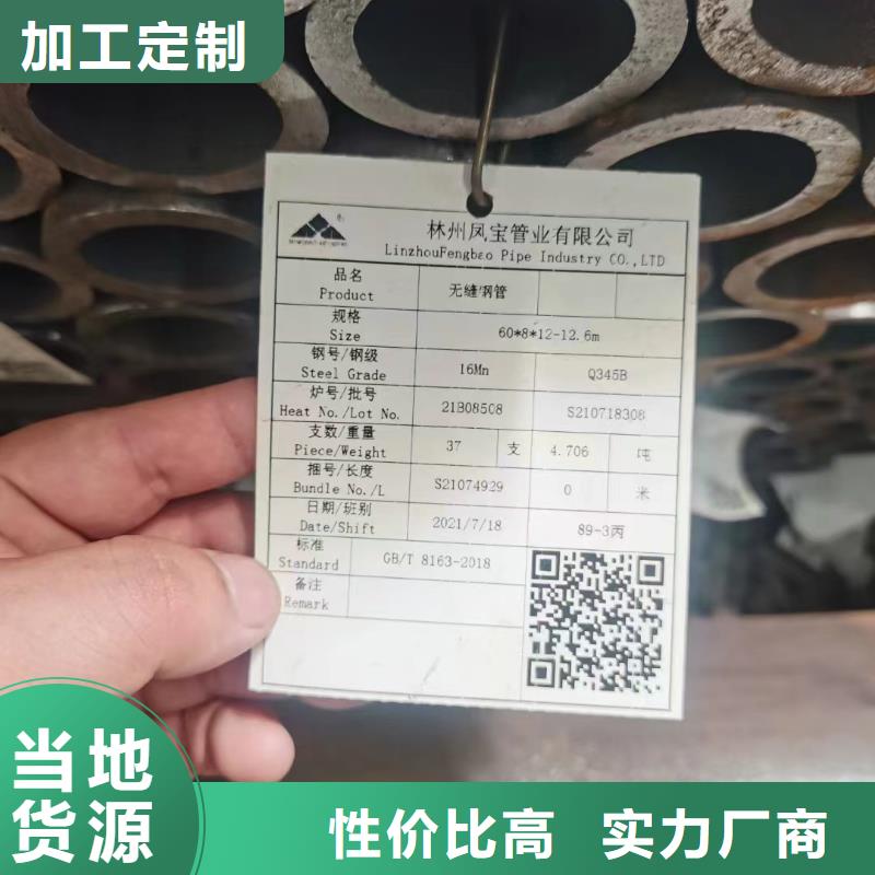 Q345C厚壁无缝钢管断面收缩率