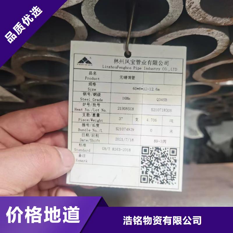 Q355D钢管规格表GB8163-2008执行标准