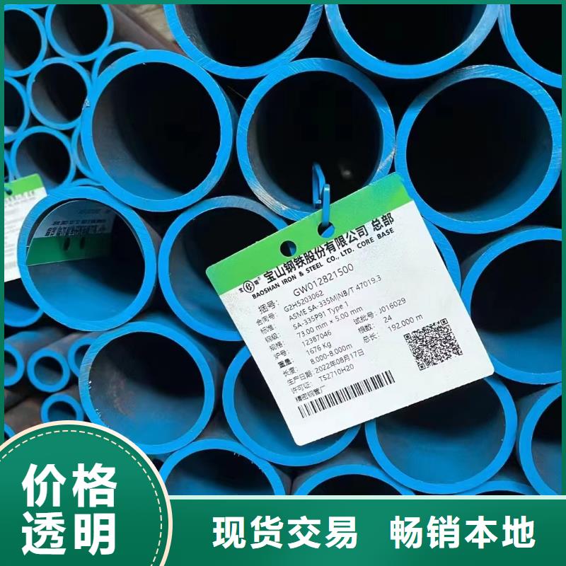 Q355C无缝钢管生产厂家GB3087-2017执行标准