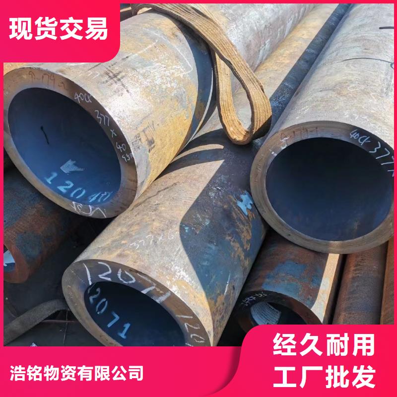 30CrMo无缝钢管厂家定货