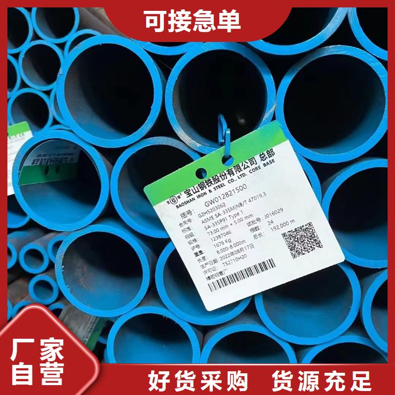 40Cr合金无缝管GB8163-2008执行标准