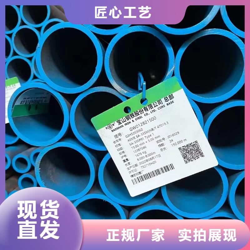45CrMo合金钢管GB5310-2017执行标准