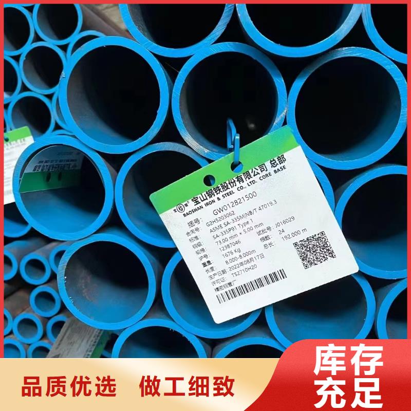 40Cr合金管厂家