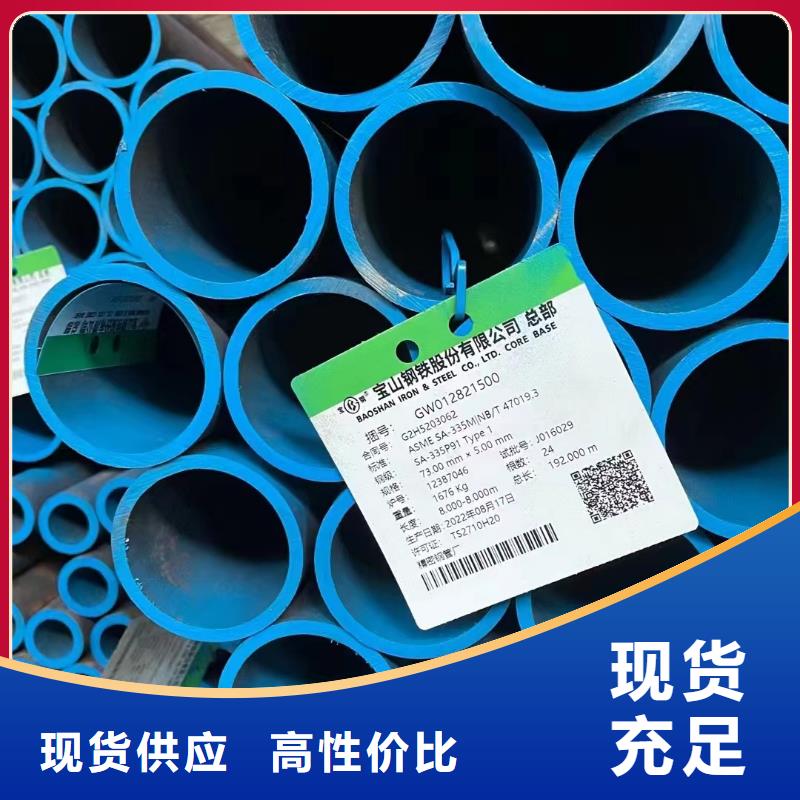 Cr9Mo厚壁合金管化工厂项目