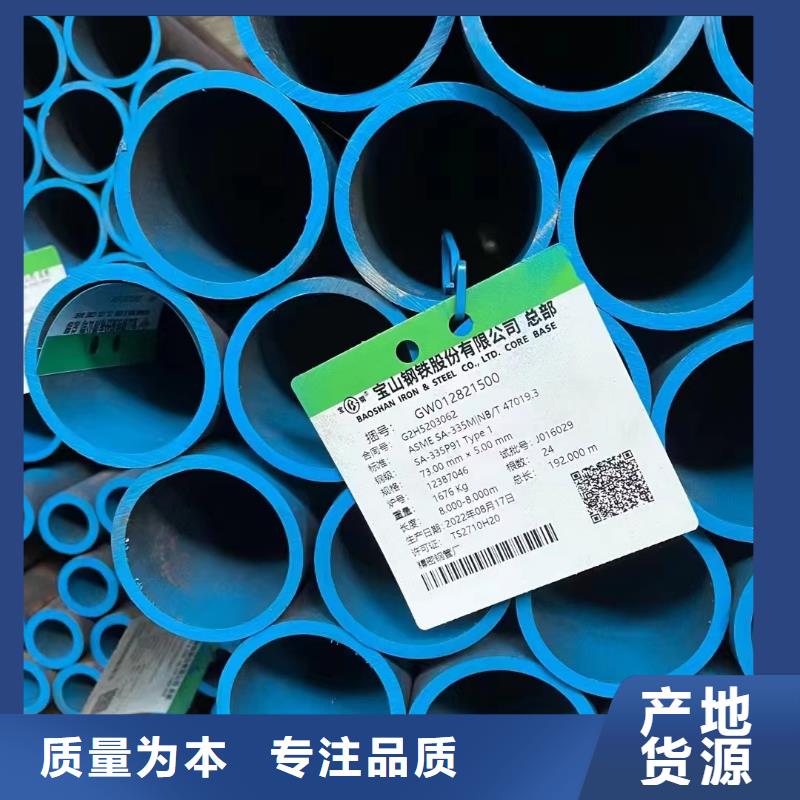 12cr1mov合金管机械性能