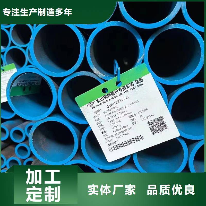 20cr合金管GB6479-2013执行标准