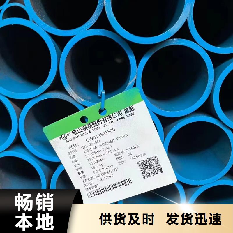 Cr5Mo无缝钢管GB9948-2013执行标准
